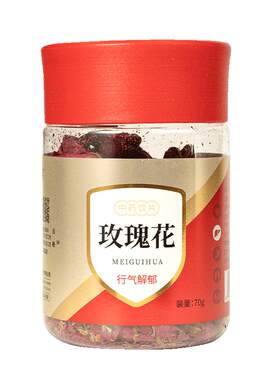 九信玫瑰花70g重瓣玫瑰中药饮片