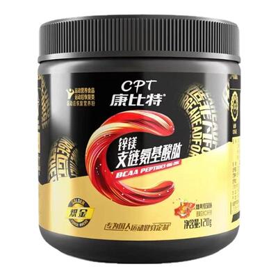 康比特支链氨基酸促增肌防流失