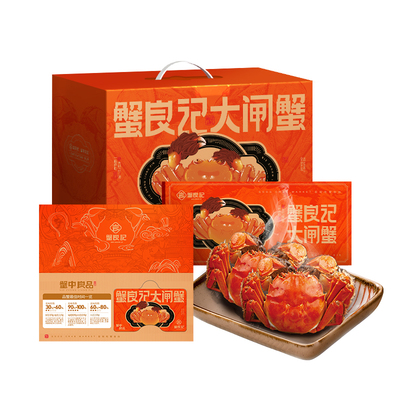 蟹良记7928型大闸蟹提货券