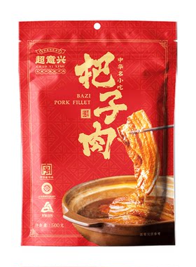 超意兴把子肉卤味熟食中华老字号
