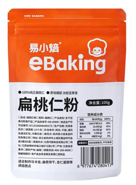 易小焙纯扁桃仁粉100g