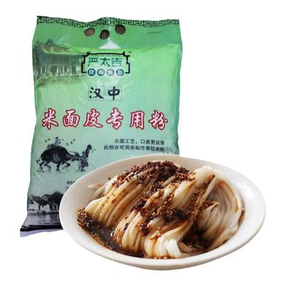 陕西凉皮专用米粉正宗汉中面皮