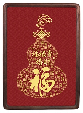 百福图相框摆台入户玄关摆画乔迁