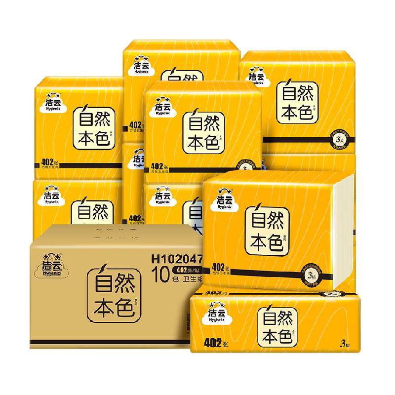 洁云3层竹浆压花纸抽柔韧耐撕