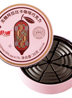 【买一送一】新品申浦咖啡巧克力纯可可脂解馋休闲小零食圣诞礼物