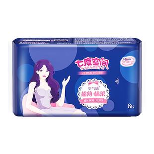 【新国标认证】七度空间少女夜用338mm卫生巾纯棉姨妈巾官方正品