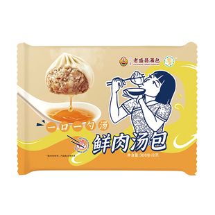 老盛昌灌汤包小笼包上海速食早饭早餐半成品鲜肉汤包速冻面点包子