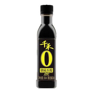 千禾零添加3年窖醋御藏本酿酱油180天106ml旅行家用宿舍小瓶调料