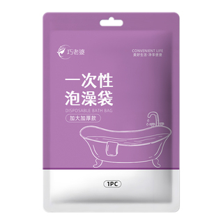 浴缸一次性泡澡袋酒店浴缸套加大加厚浴盆塑料袋洗浴袋旅行浴缸袋