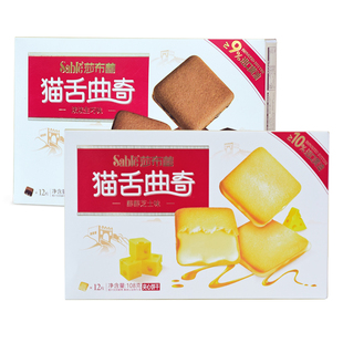 莎布蕾猫舌曲奇饼干巧克力芝士黄油夹心独立装办公下午茶解馋零食