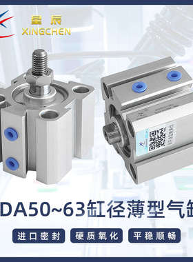 星辰精品薄型小气缸SDA50/635/10/15/20/25/30/35/40/45/50-S-B*