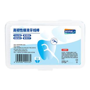 安买一次性牙线棒盒装便携口腔清洁剔牙家用便携式牙线