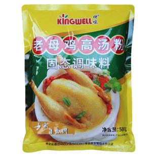 仟味老母鸡高汤粉鲜香粉鸡汤浓缩商用老母鸡汤粉米线提鲜香鸡精粉