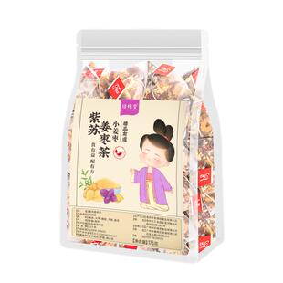 紫苏姜米茶紫苏叶官方旗舰店正品陈皮姜米茶红枣片搭桔梗泡水泡茶