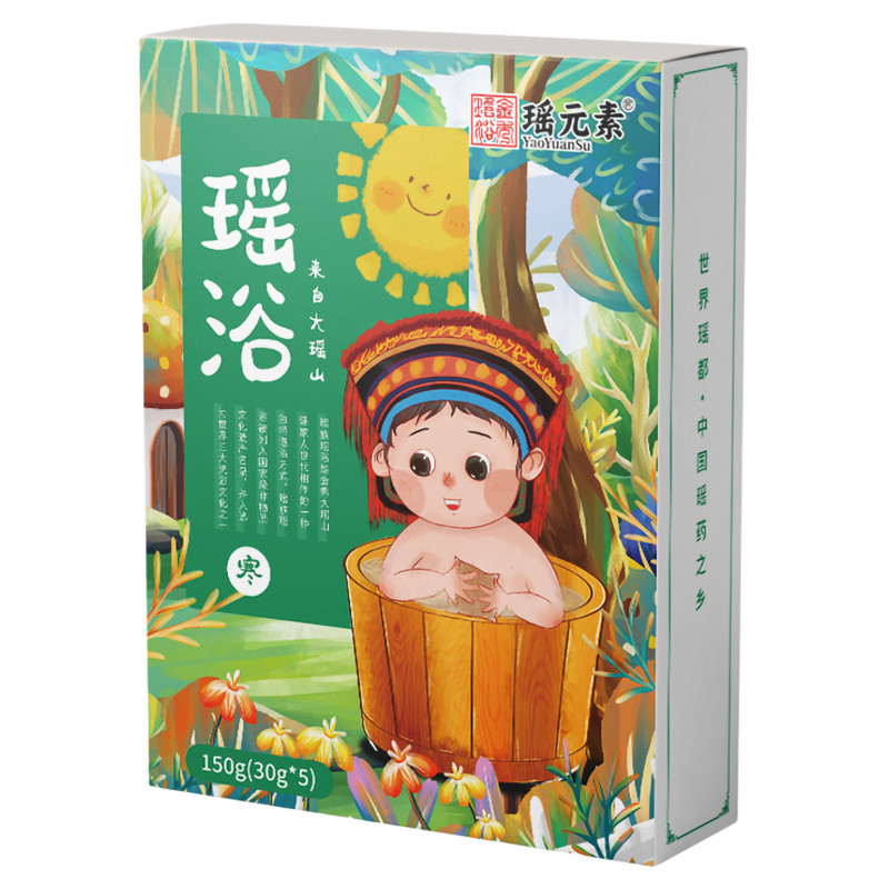瑶元素婴幼儿泡澡泡脚儿童药浴