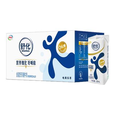 9月新货-伊利舒化高钙/全脂/低脂牛奶220ml*24盒无乳糖舒化牛奶