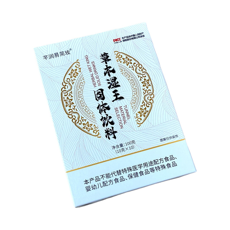 草本湿王固体饮料10gX10袋装