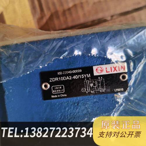 原装正品立新减压阀ZDR10DA2现货议价