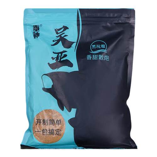 威拓森吴亚钓鱼饵料散炮鲤鱼鲫鱼专攻黑坑专用一包搞定鱼饵旗舰店