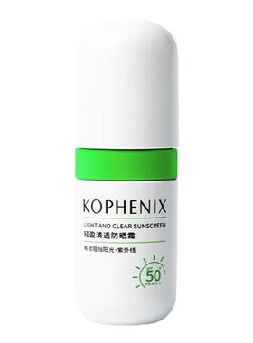 防晒霜体敏感肌夏季清爽轻薄防护