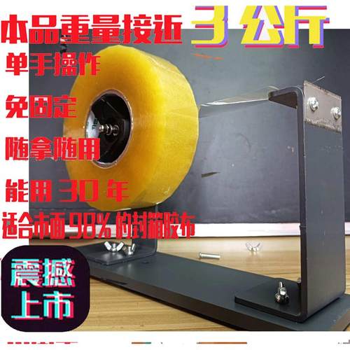 重型 免固定胶带切割器大号台式透明胶带座6cm封箱器特宽大