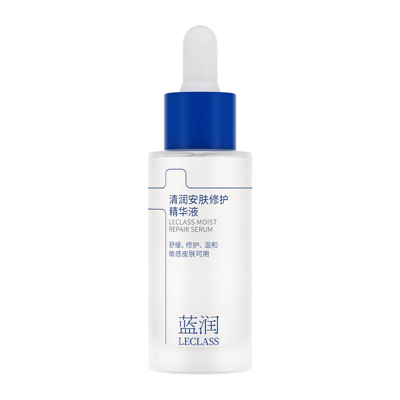 蓝润修护精华液敏肌舒缓紧致精华