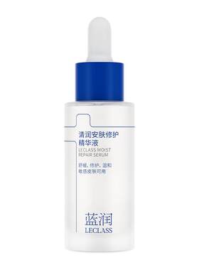蓝润修护精华液敏肌舒缓紧致精华