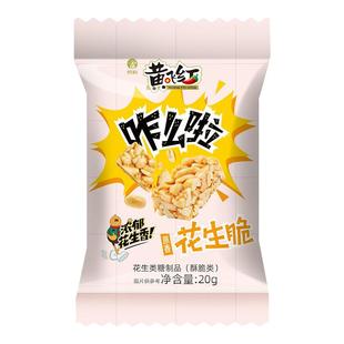 黄飞红花生酥128g原味花生糖果酥非油炸传统小吃糕点办公零食