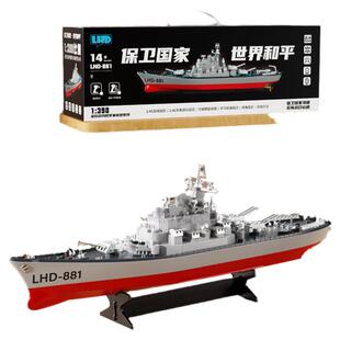 仿真电动遥控战舰军舰模型军舰可下水仿真战列舰航母电动男孩玩具