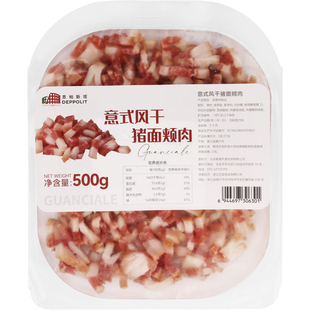 意帕斯塔 意式猪脸肉风干猪面颊肉意式培根西餐厅商用QUANCIALE