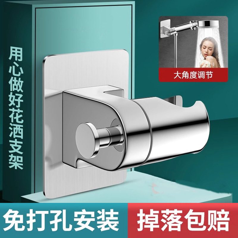 不锈钢花洒支架免打孔可座浴室固定器淋雨调节底座洒挂喷头花淋浴