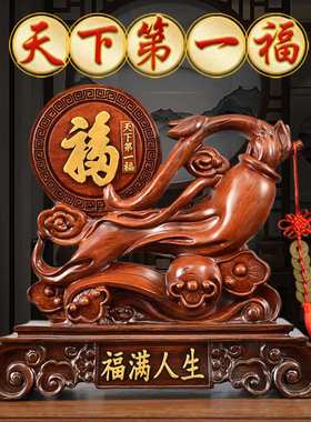 人生如意福摆件客厅酒柜摆件家居玄关开业摆件商务礼品电视柜