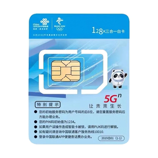 流量卡5g手机卡纯流量上网卡无线大流量不限速全国通用电话卡