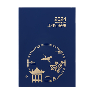 2027年B5皮面工作小秘书A4月历本简约大格记事日历年历本烫金印字