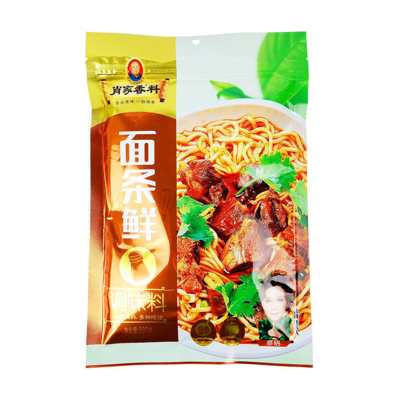 炒菜煲汤煮面条调味料肖家香料