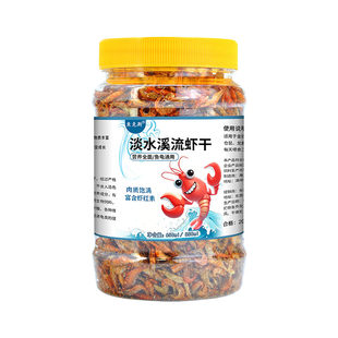 鱼克斯虾干乌龟饲料补钙高蛋白发色冻干淡水河虾鱼干龟食溪流小虾