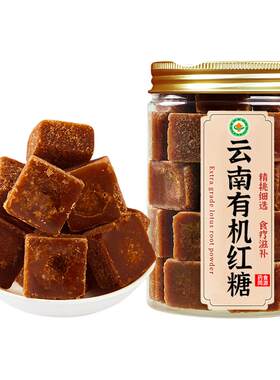 100%有机红糖纯甘蔗糖气血足