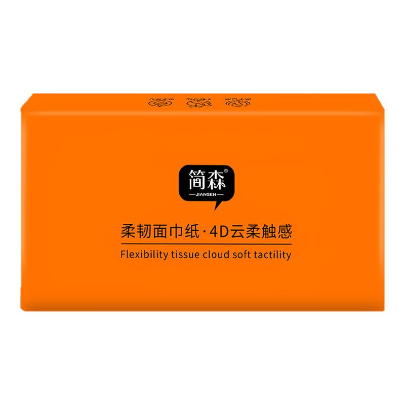 40包家用抽纸擦手纸面巾纸抽纸巾宿舍餐巾纸卫生纸实惠装一分钱购