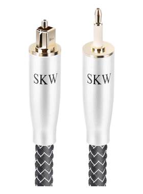 SKW高端光纤线方转圆口杜比音效