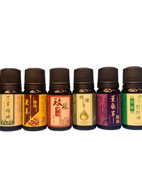 艾草精油全身按摩开背通经络艾油
