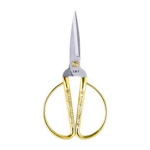 王麻子龙凤剪刀结婚专用金色家用缝纫手工剪纸裁缝小剪子官方正品