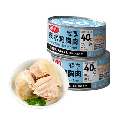 雨润鸡胸肉开罐即食低脂高蛋白