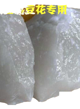 盐卤传统点豆腐用天然胆巴