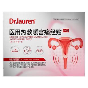 暖宫贴月经量少不来大姨妈热敷缓解痛经宫寒调理气血停经神器正品