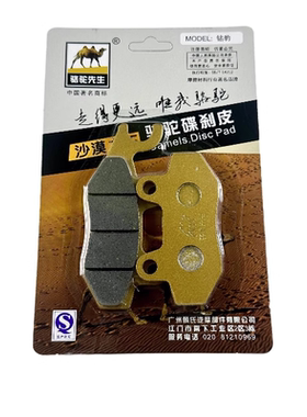 骆驼制动适用力帆KPV150踏板车LF150T-8陶瓷刹车片碟刹材料GF级