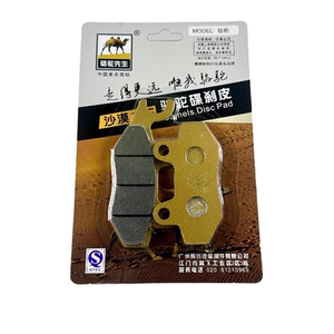 骆驼制动适用力帆KPV150踏板车LF150T-8陶瓷刹车片碟刹材料GF级