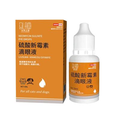 【阿里自营】硫酸新霉素滴眼液