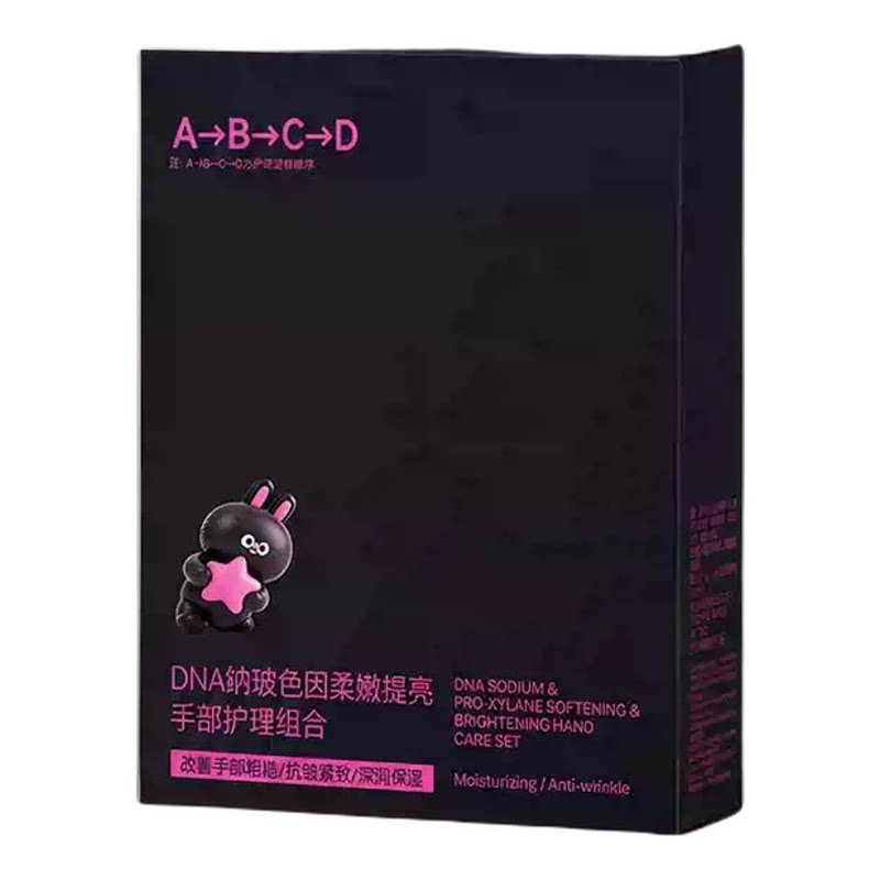 护手SPA！DNA钠玻色因柔嫩提亮手