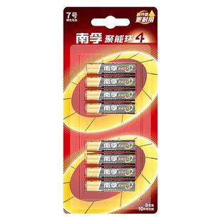 【聚能环4代】南孚电池7号碱性电池五号儿童玩具遥控器鼠标5号智能门锁专用电池AA空调电视话筒挂闹钟七号LR3