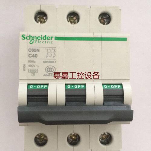 施耐德小型断路器C65NC403P空气开关工程余料2